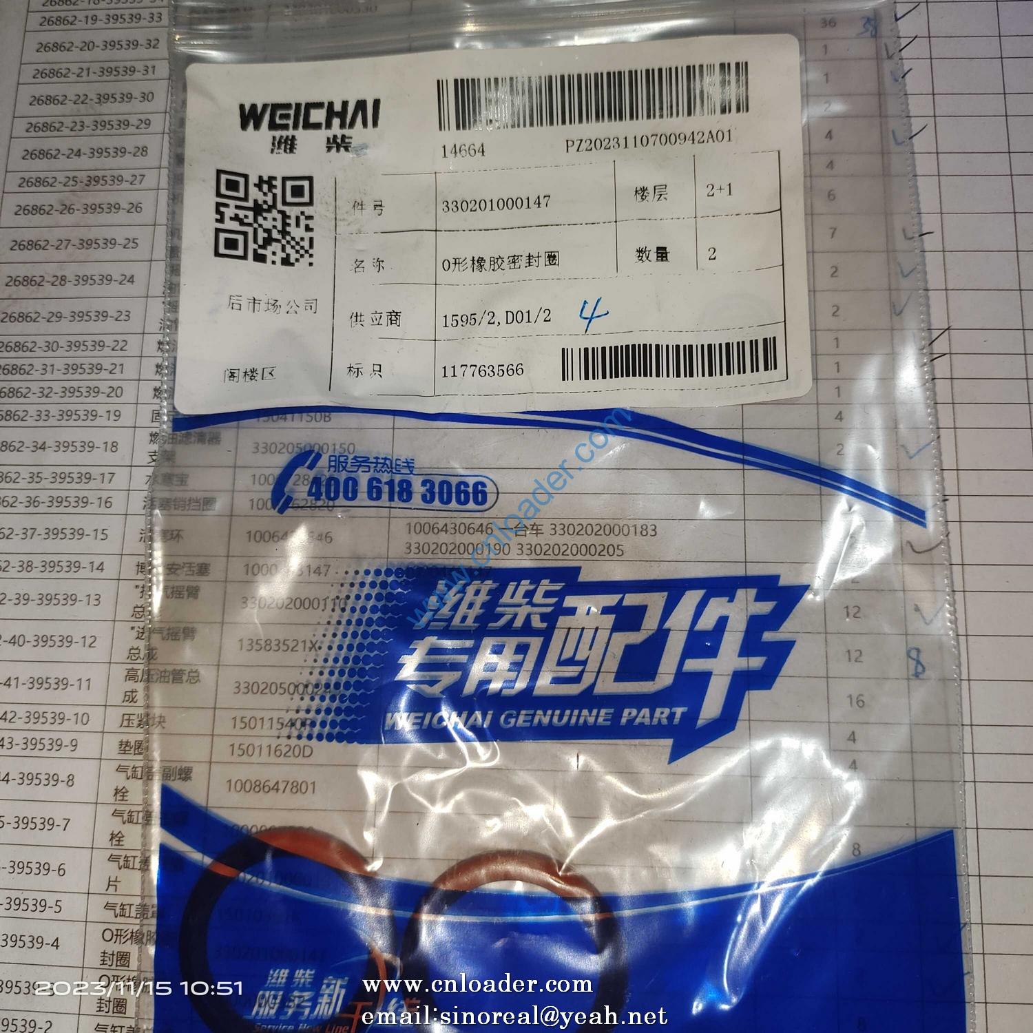 O-ring 330201000147 - Image 2