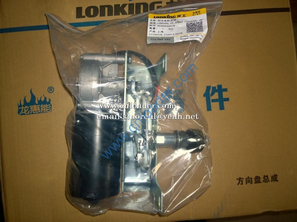 LG855DS.15.32.02 Wiper Motor 60400000570