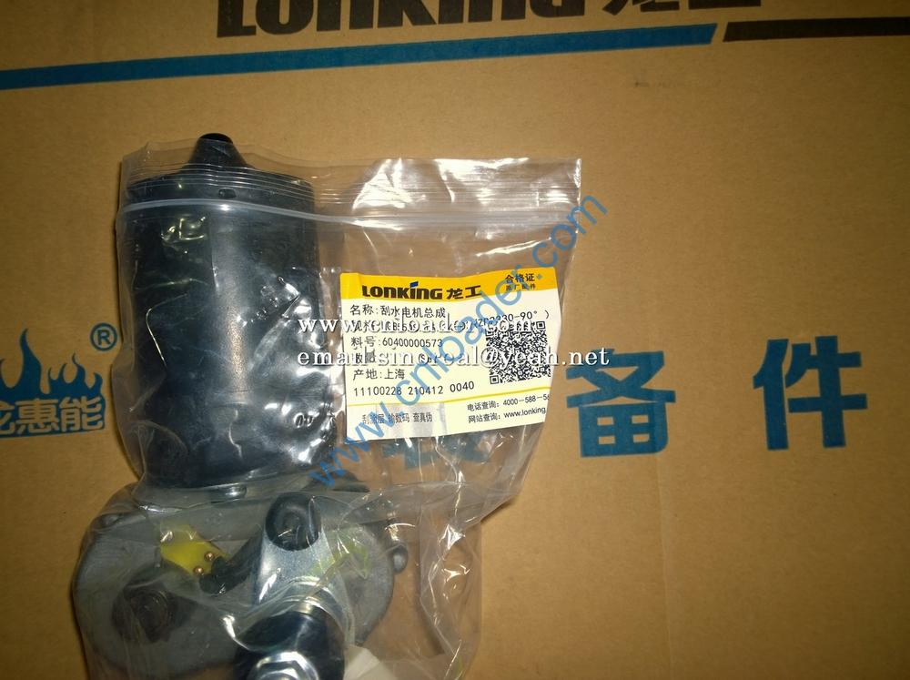 LG855DS.15.34.02 Wiper Motor 60400000573 - Image 2