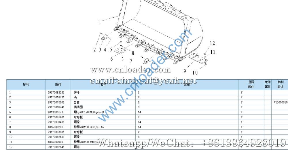 SDLG LG978 bucket tooth sleeve 29170075801 W110008102
