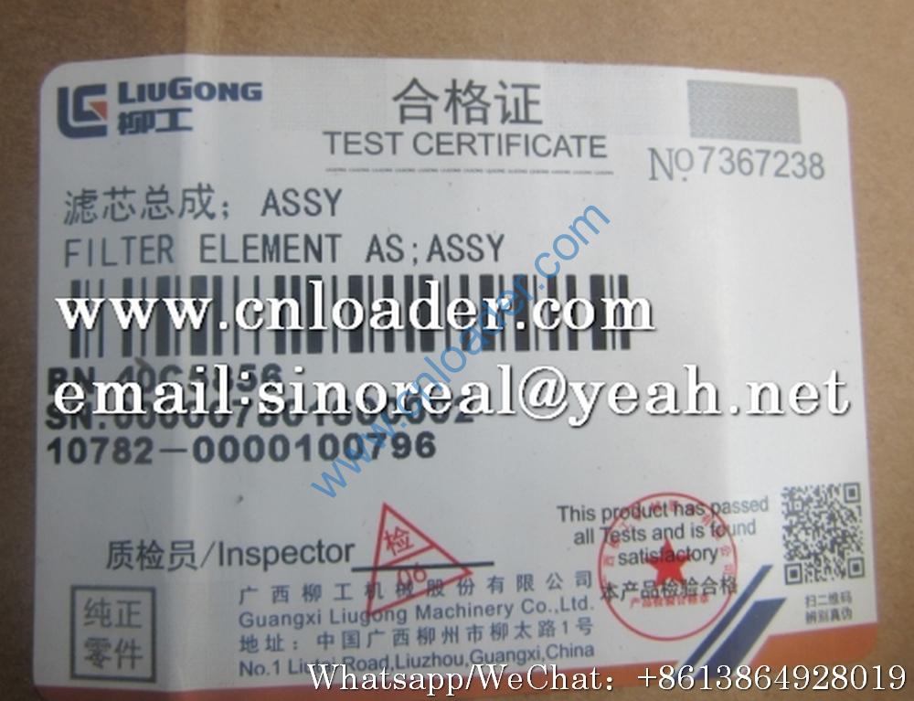 Liugong air filter 40C5856 - Image 2