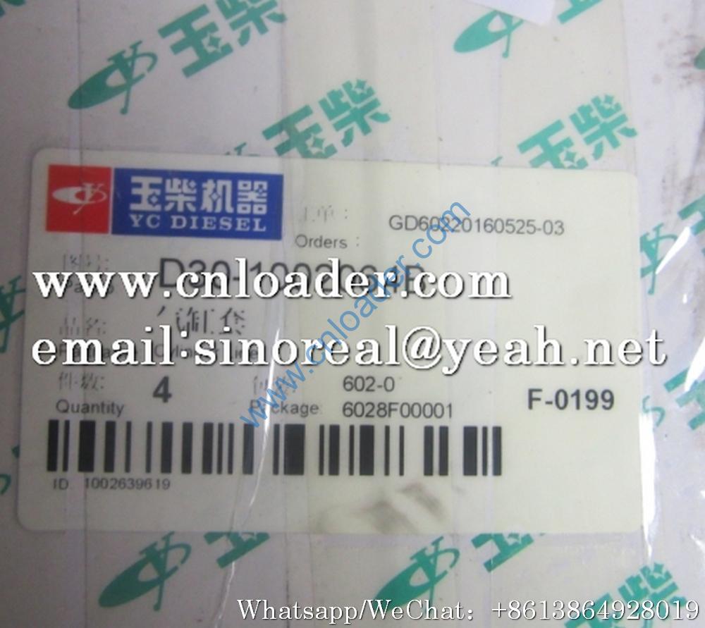 SDLG Cylinder liner 4110000108018 D30-1002064B - Image 2