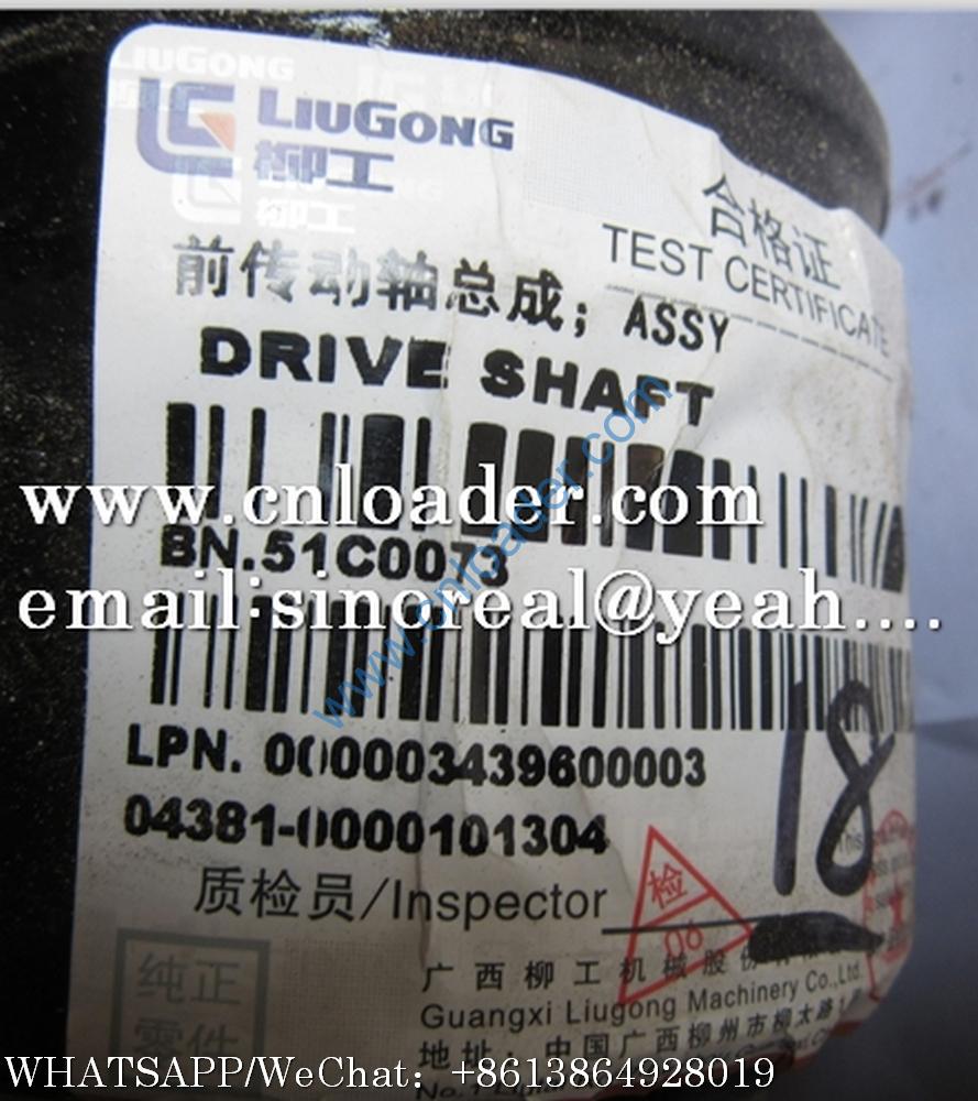 Liugong front drive shaft assembly 51C0073 - Image 2