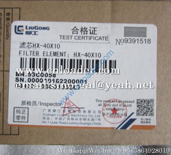Liugong Loader Oil Filter 53C0541 53C0058 - Image 2