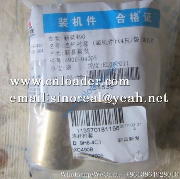 Liugong connecting rod bushing SP107272 490B-04005 - Image 2