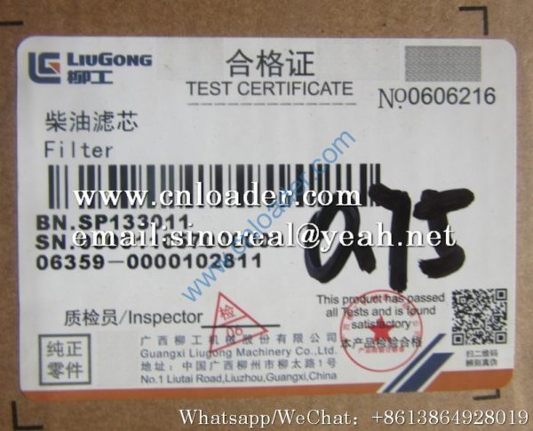 Liugong oil water separator filter element SP133011 FS36257 5318821 - Image 2