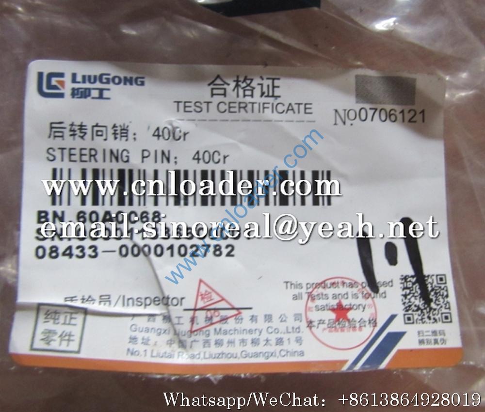LiuGong rear steering pin ZL40B.8-6Z 60A0068 - Image 2