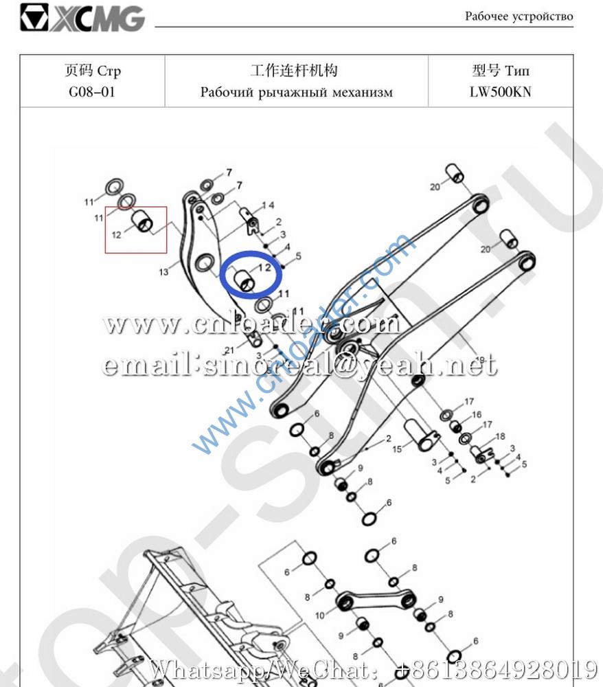 XCMG rocker arm sleeve 251806000