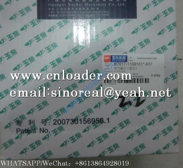 SDLG  Air filter 4110000566001 B7617-1109101 - Image 2