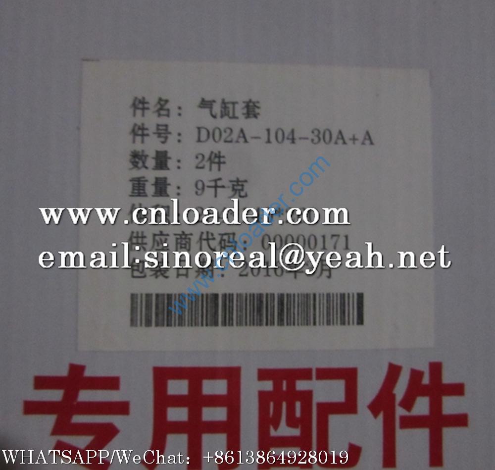 Cylinder Liner D02A-104-30A - Image 2