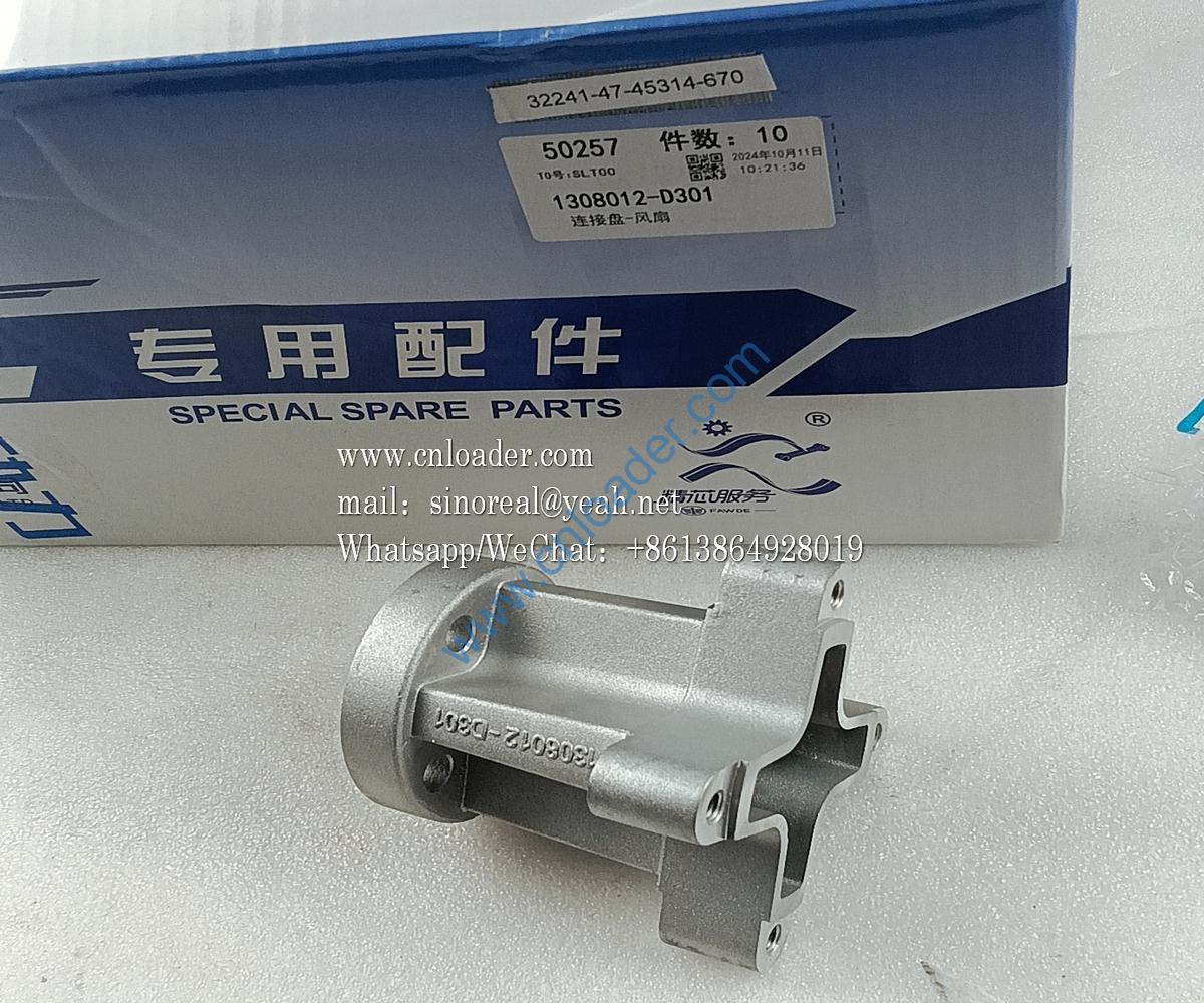 FAW Dachai Deutz parts fan connection bracket 1308012-D301