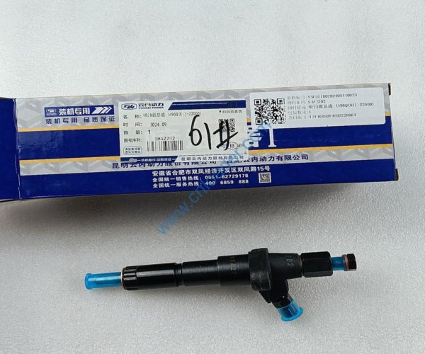 YUNNEI engine part injector assembly SHA2202  490Q(DI)-22000