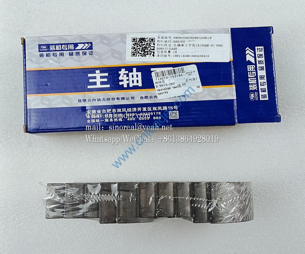 Main bearing upper and lower bearings 4102QB-01-008 4110003273030 - Image 2