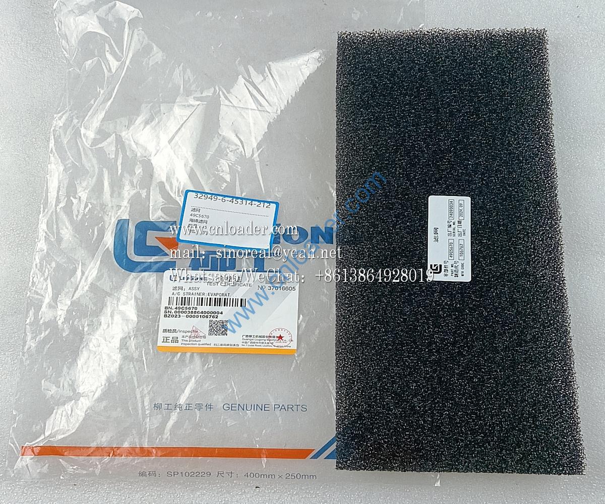 Filter 49C5670 - Image 2